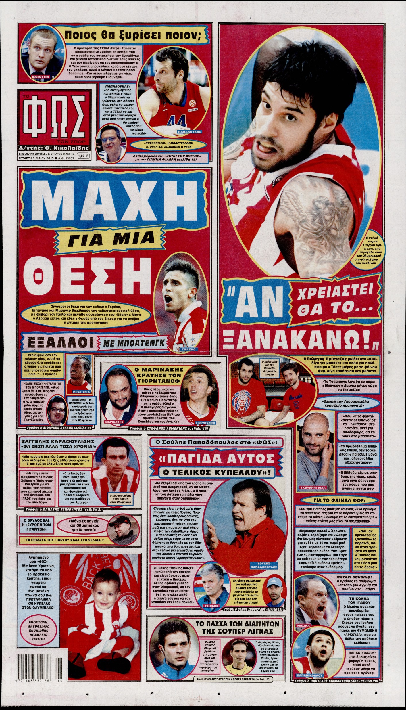 Εξώφυλο εφημερίδας ΦΩΣ ΤΩΝ ΣΠΟΡ 2013-05-08