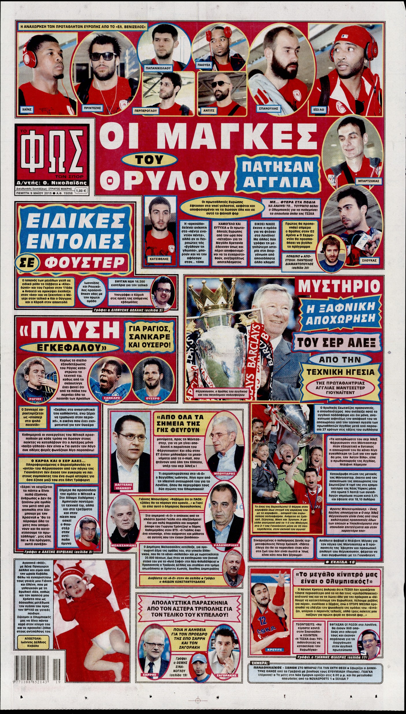 Εξώφυλο εφημερίδας ΦΩΣ ΤΩΝ ΣΠΟΡ 2013-05-09