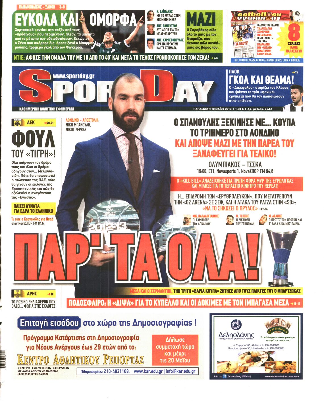 Εξώφυλο εφημερίδας SPORTDAY 2013-05-10