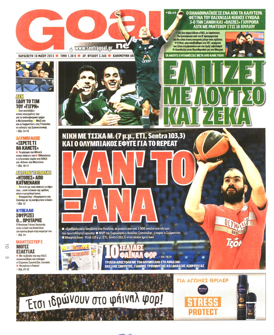 Εξώφυλο εφημερίδας GOAL 2013-05-10