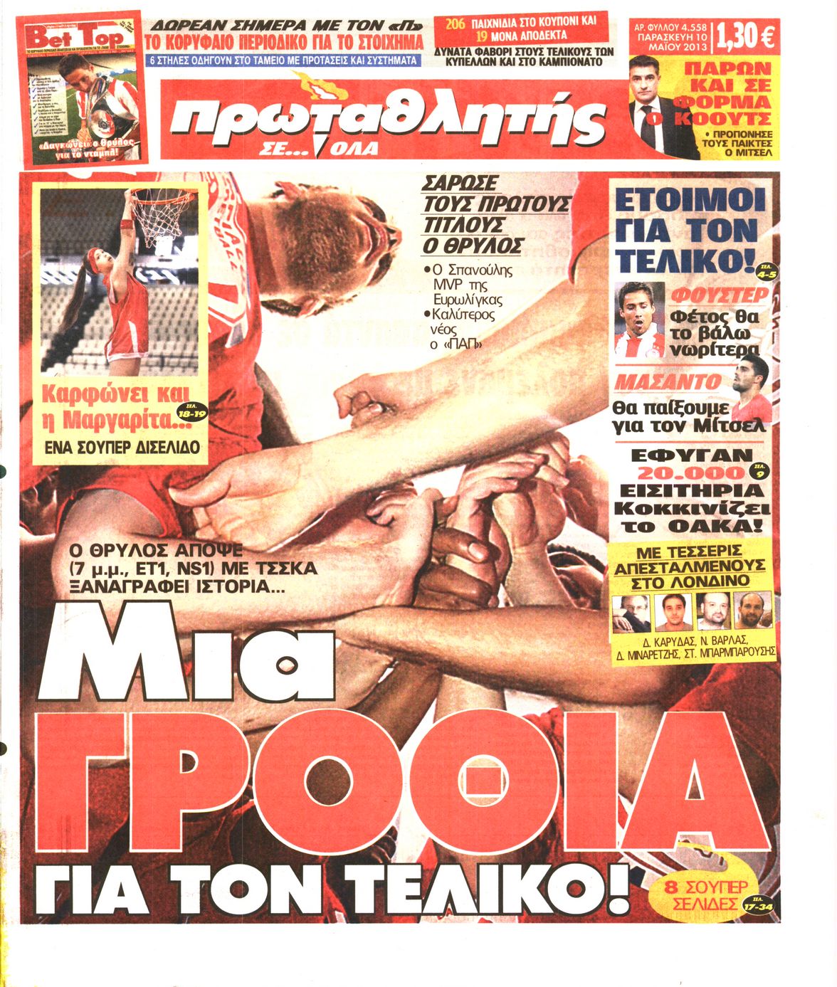 Εξώφυλο εφημερίδας ΠΡΩΤΑΘΛΗΤΗΣ 2013-05-10