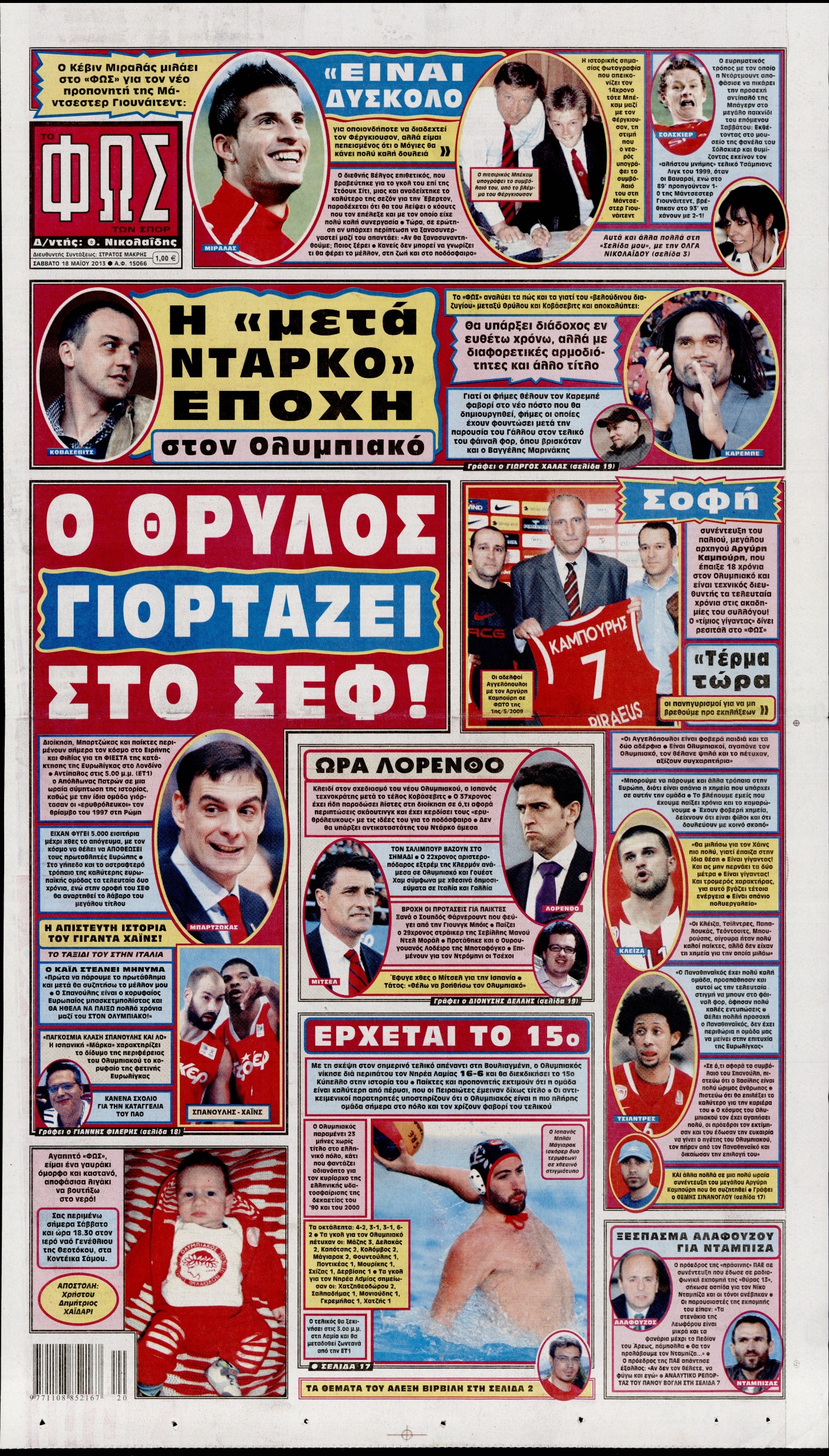 Εξώφυλο εφημερίδας ΦΩΣ ΤΩΝ ΣΠΟΡ 2013-05-18