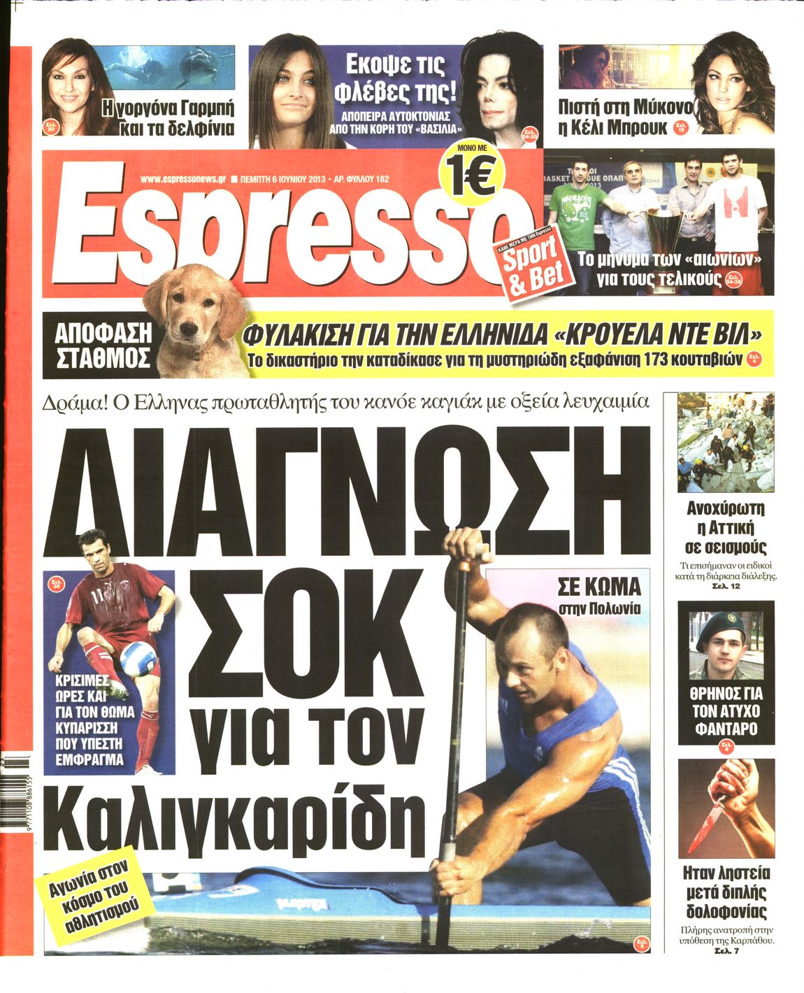 Εξώφυλο εφημερίδας ESPRESSO 2013-06-06