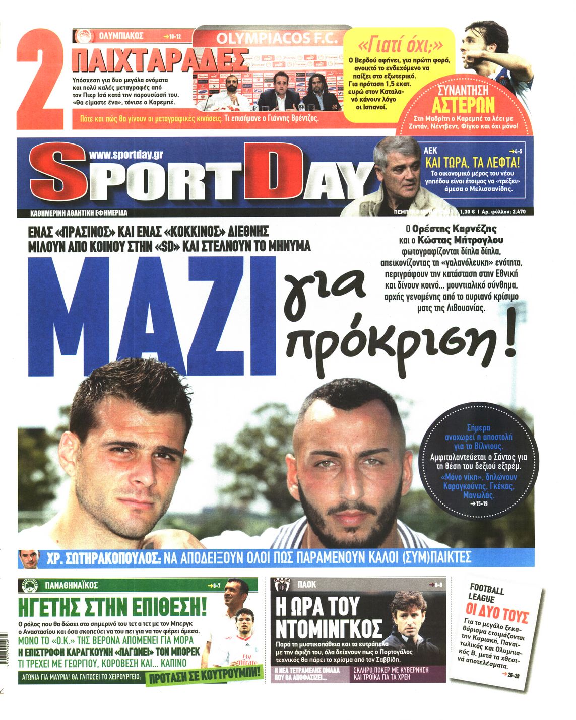 Εξώφυλο εφημερίδας SPORTDAY 2013-06-06