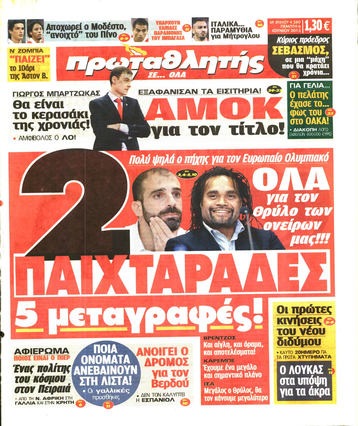 Εξώφυλο εφημερίδας ΠΡΩΤΑΘΛΗΤΗΣ 2013-06-06