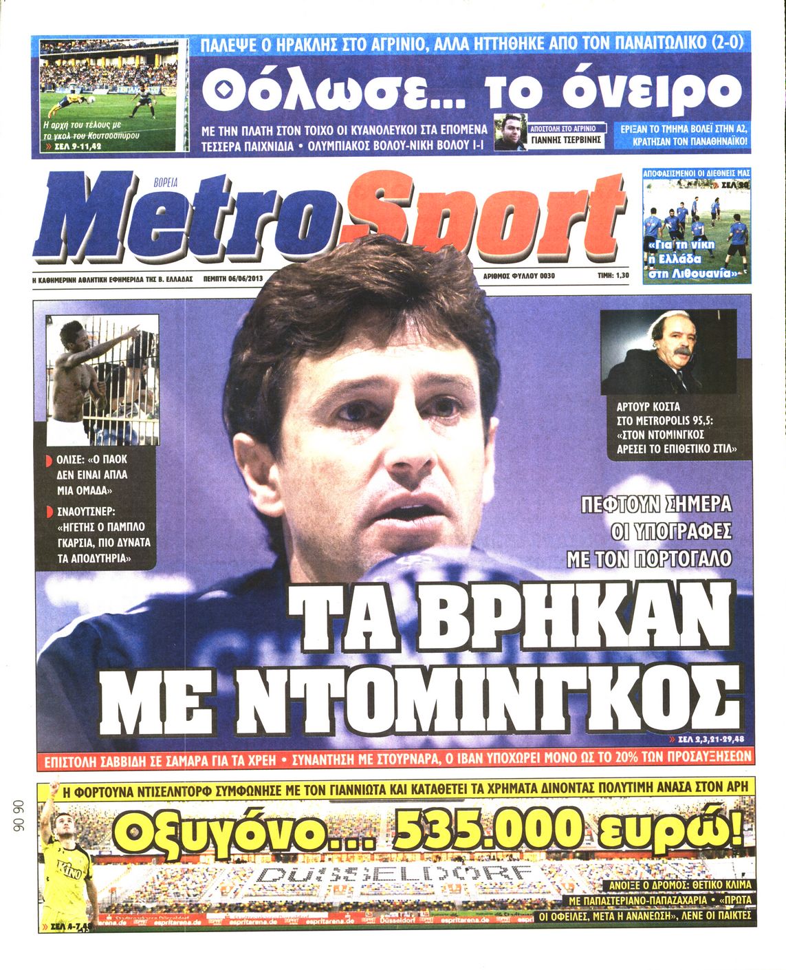 Εξώφυλο εφημερίδας METROSPORT 2013-06-06