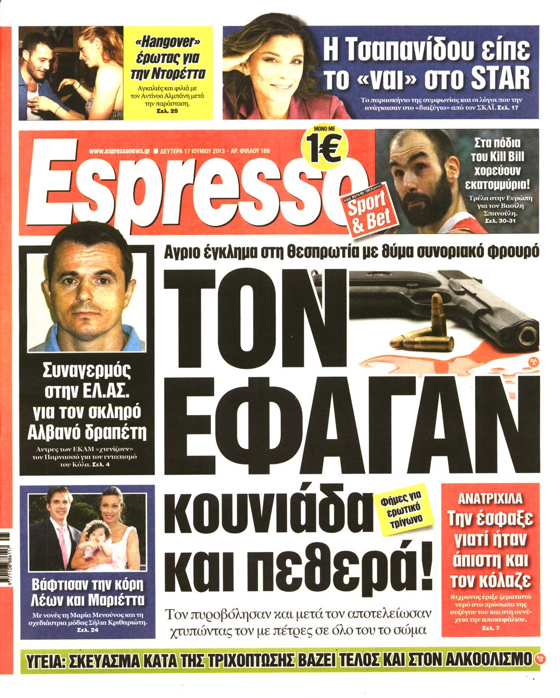 Εξώφυλο εφημερίδας ESPRESSO 2013-06-17