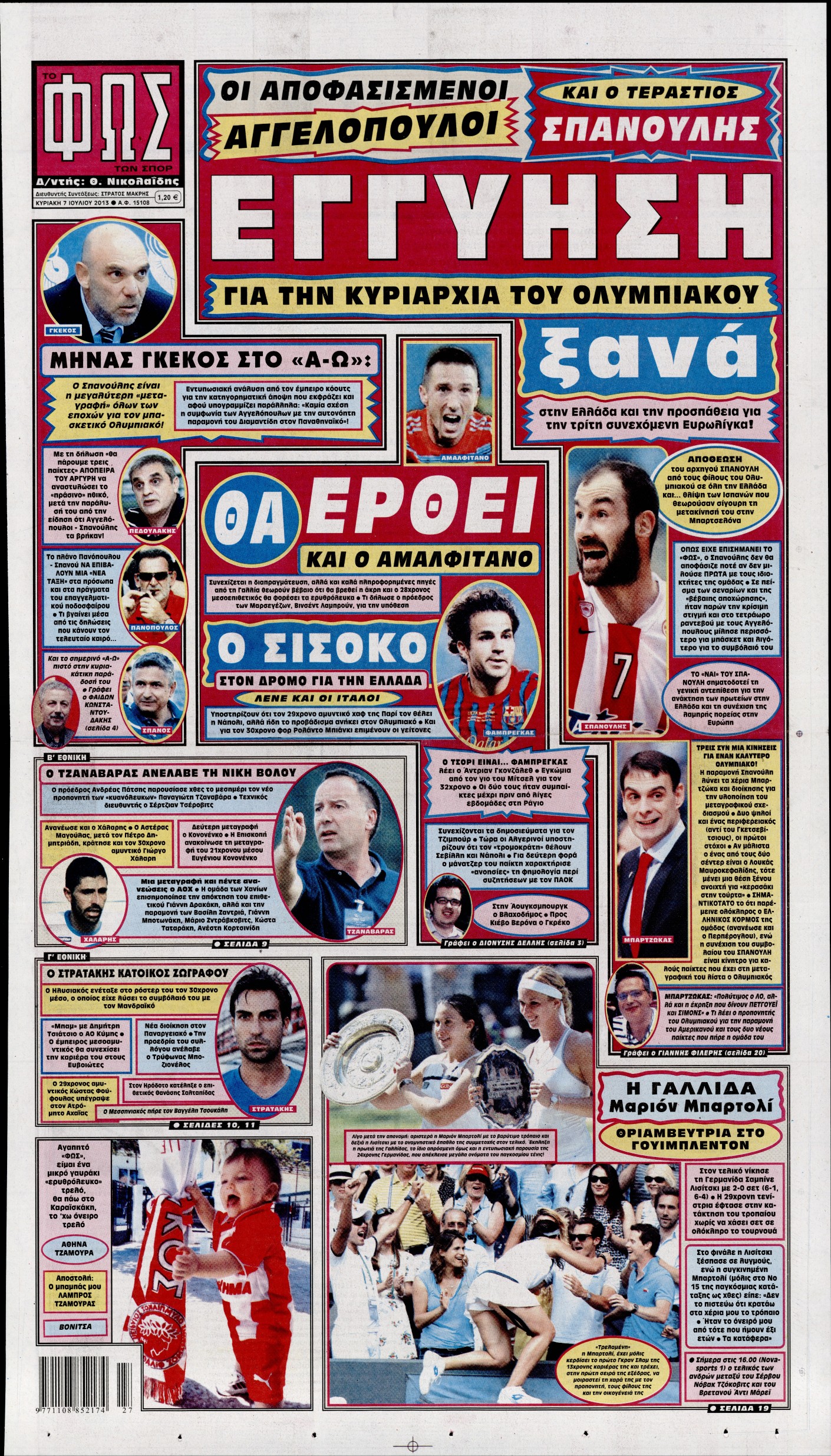 Εξώφυλο εφημερίδας ΦΩΣ ΤΩΝ ΣΠΟΡ 2013-07-07