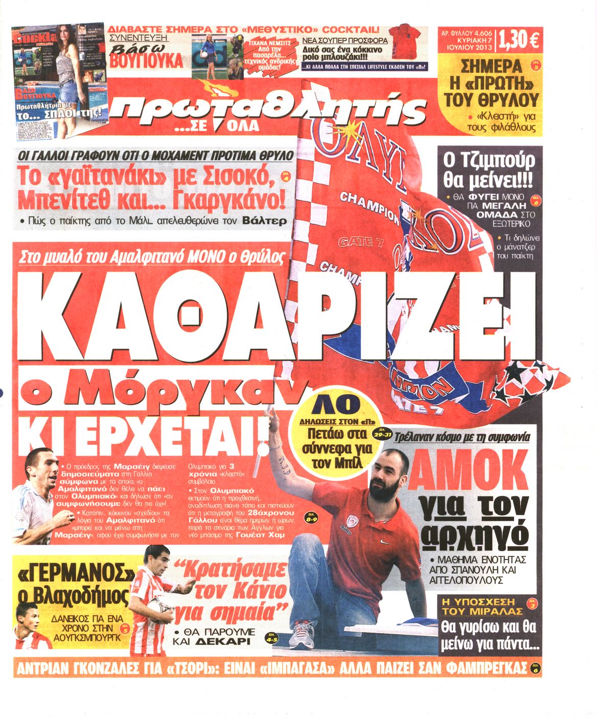 Εξώφυλο εφημερίδας ΠΡΩΤΑΘΛΗΤΗΣ 2013-07-07