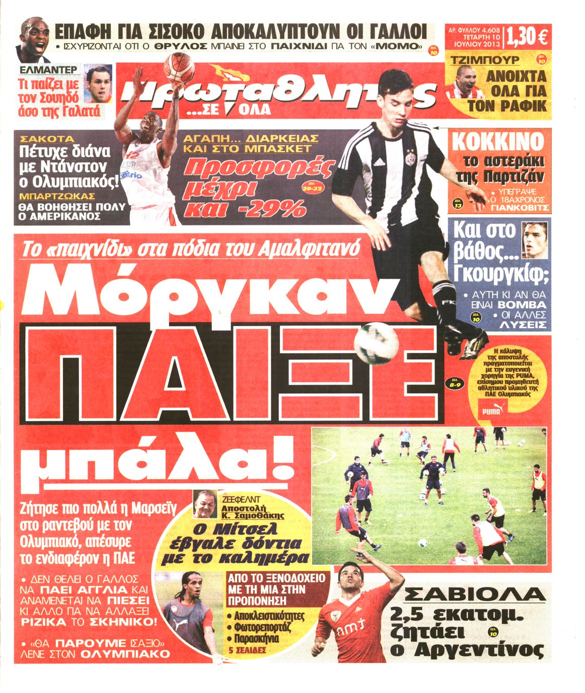 Εξώφυλο εφημερίδας ΠΡΩΤΑΘΛΗΤΗΣ Tue, 09 Jul 2013 21:00:00 GMT
