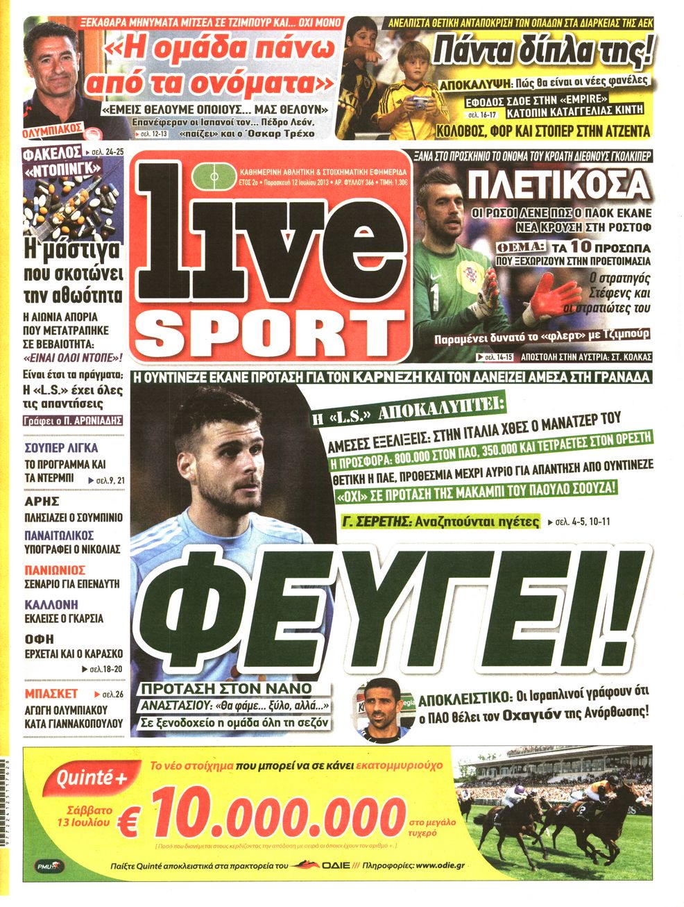 Εξώφυλο εφημερίδας LIVE SPORT Thu, 11 Jul 2013 21:00:00 GMT