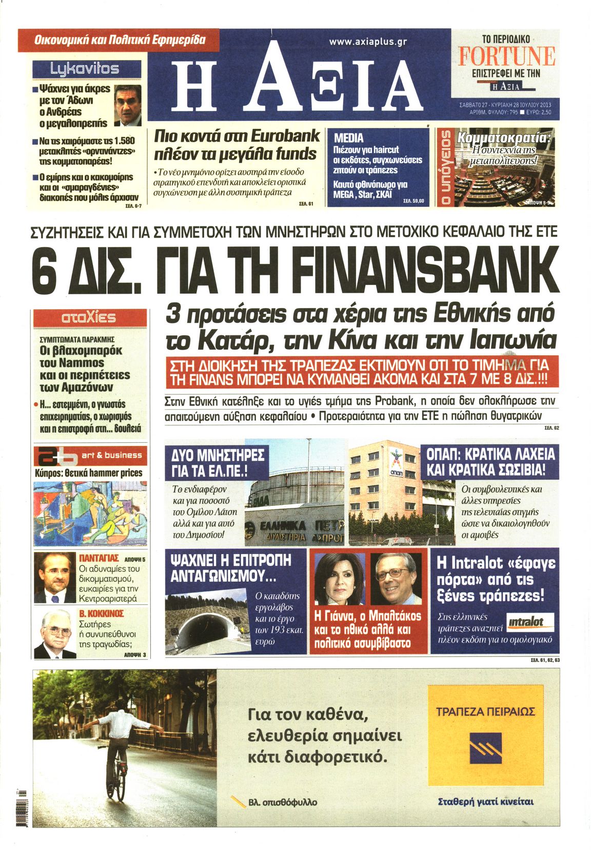Εξώφυλο εφημερίδας ΑΞΙΑ 2013-07-27