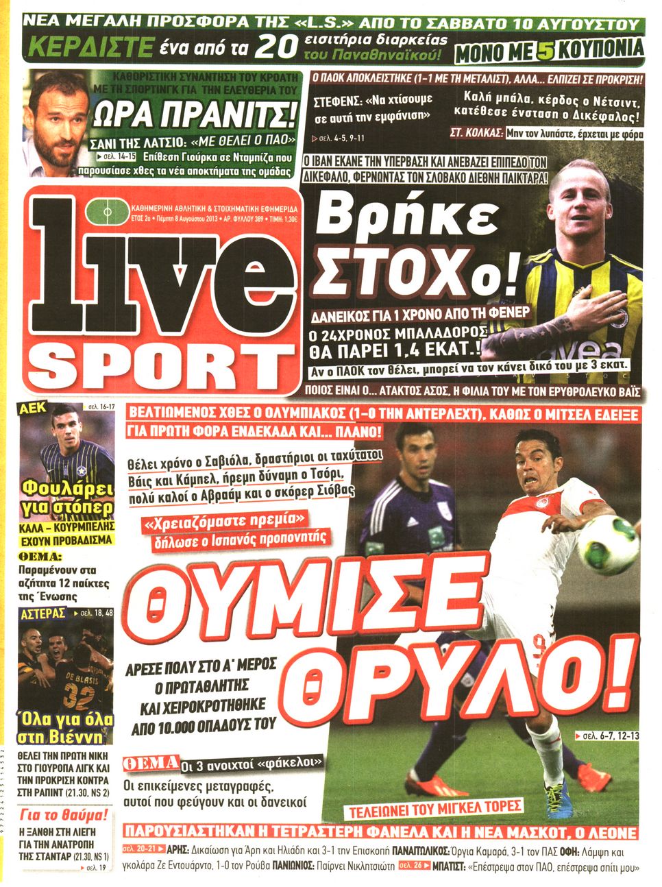 Εξώφυλο εφημερίδας LIVE SPORT 2013-08-08
