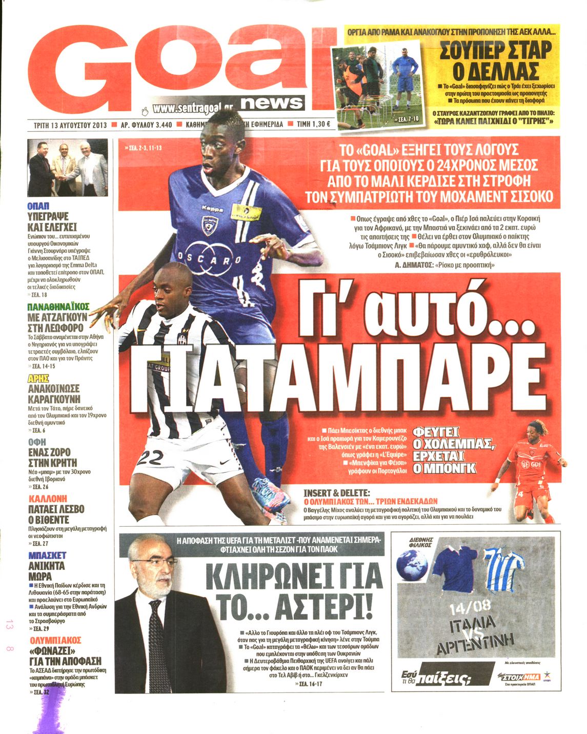Εξώφυλο εφημερίδας GOAL 2013-08-13