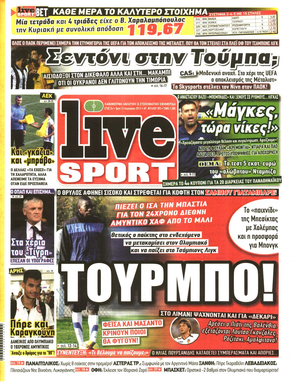 Εξώφυλο εφημερίδας LIVE SPORT 2013-08-13