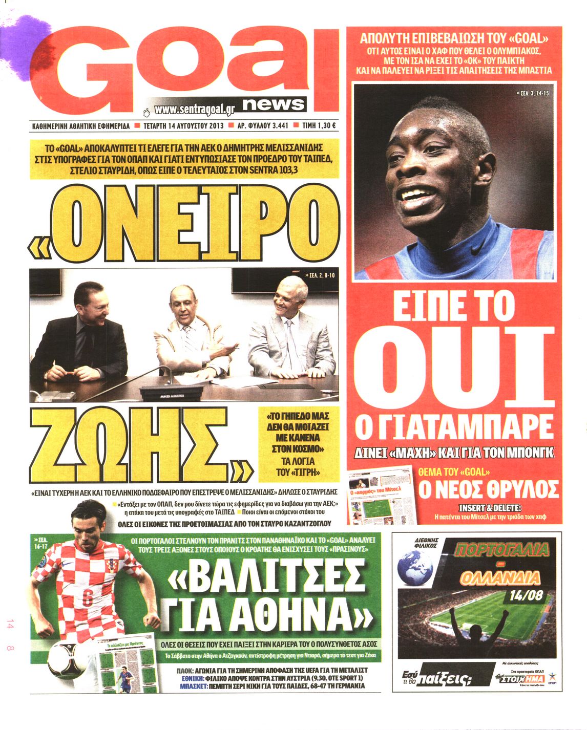 Εξώφυλο εφημερίδας GOAL 2013-08-14