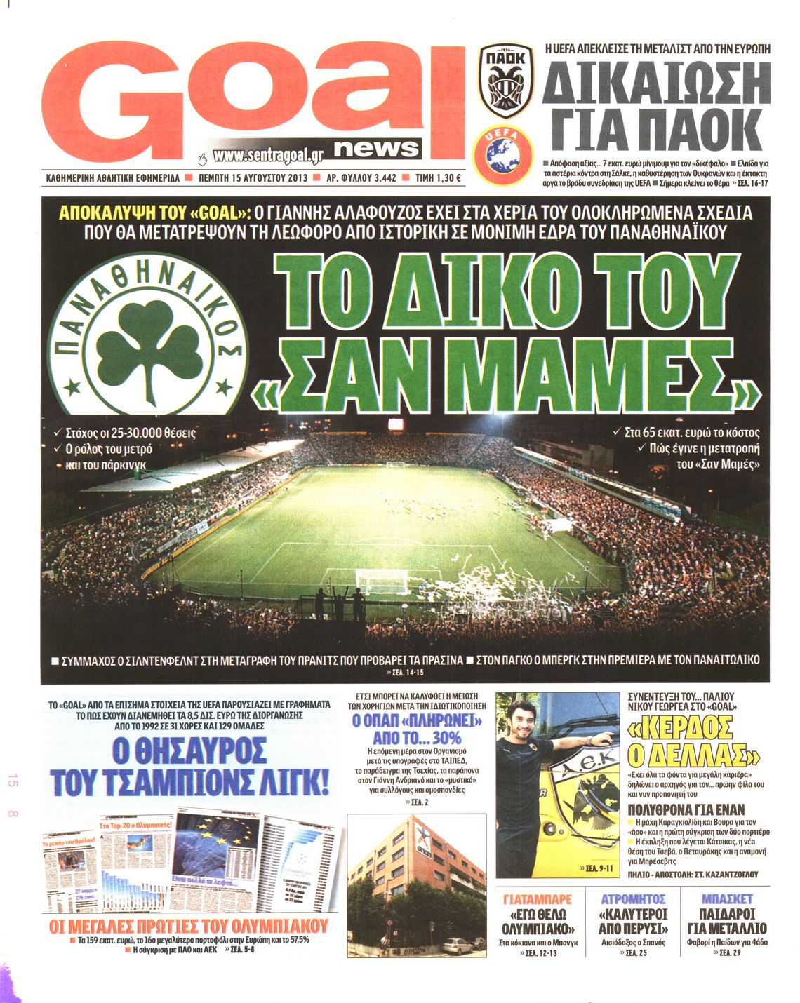 Εξώφυλο εφημερίδας GOAL 2013-08-15