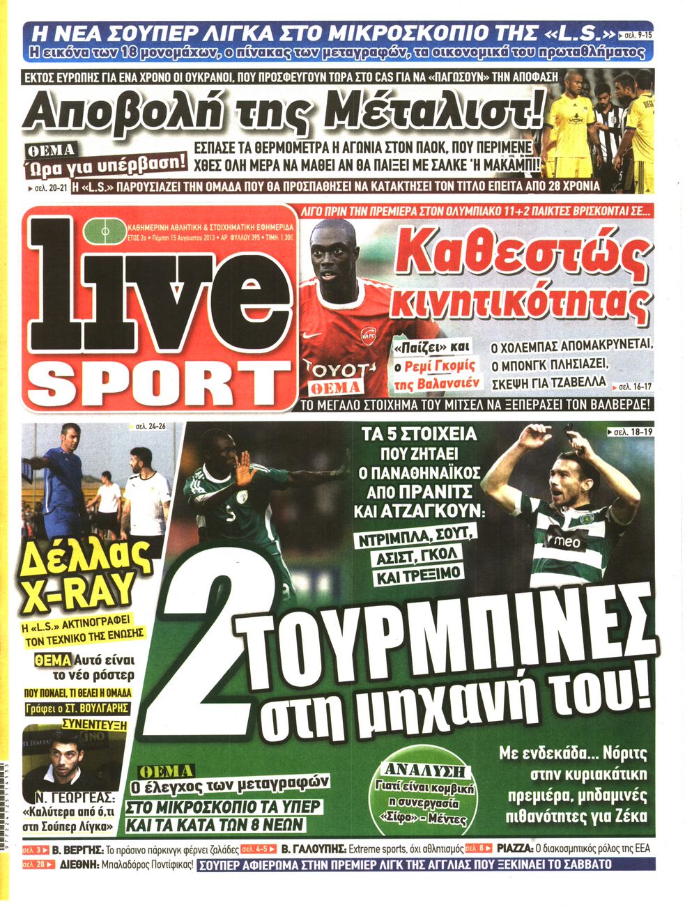 Εξώφυλο εφημερίδας LIVE SPORT 2013-08-15
