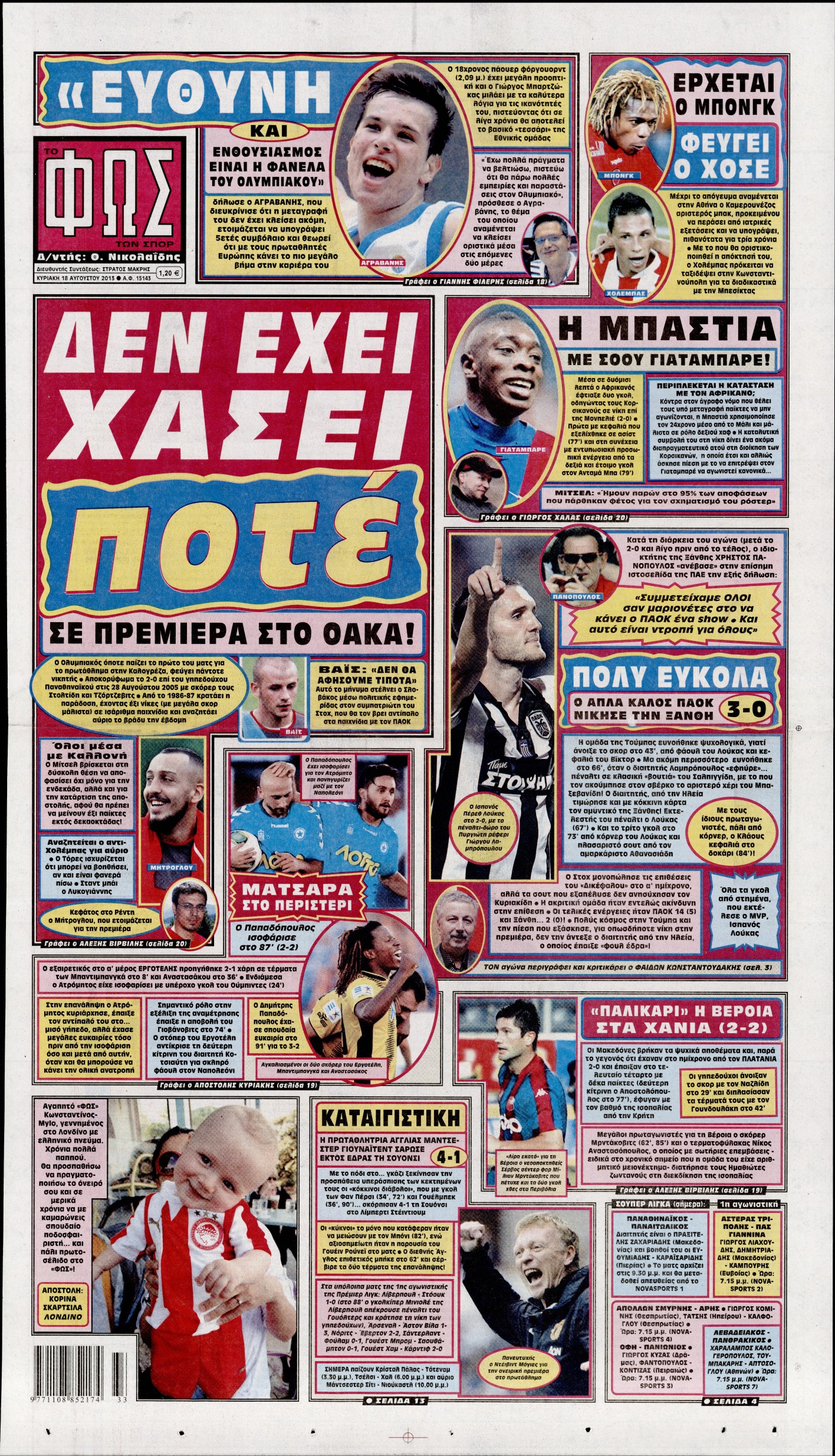 Εξώφυλο εφημερίδας ΦΩΣ ΤΩΝ ΣΠΟΡ 2013-08-18