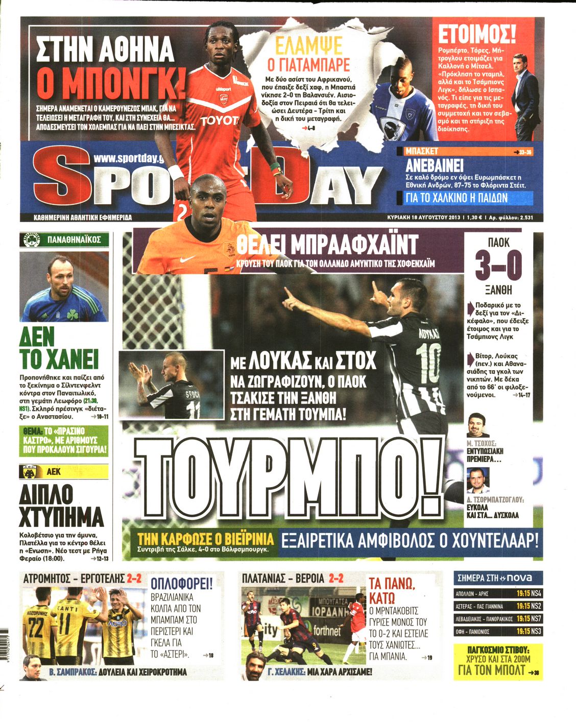 Εξώφυλο εφημερίδας SPORTDAY 2013-08-18