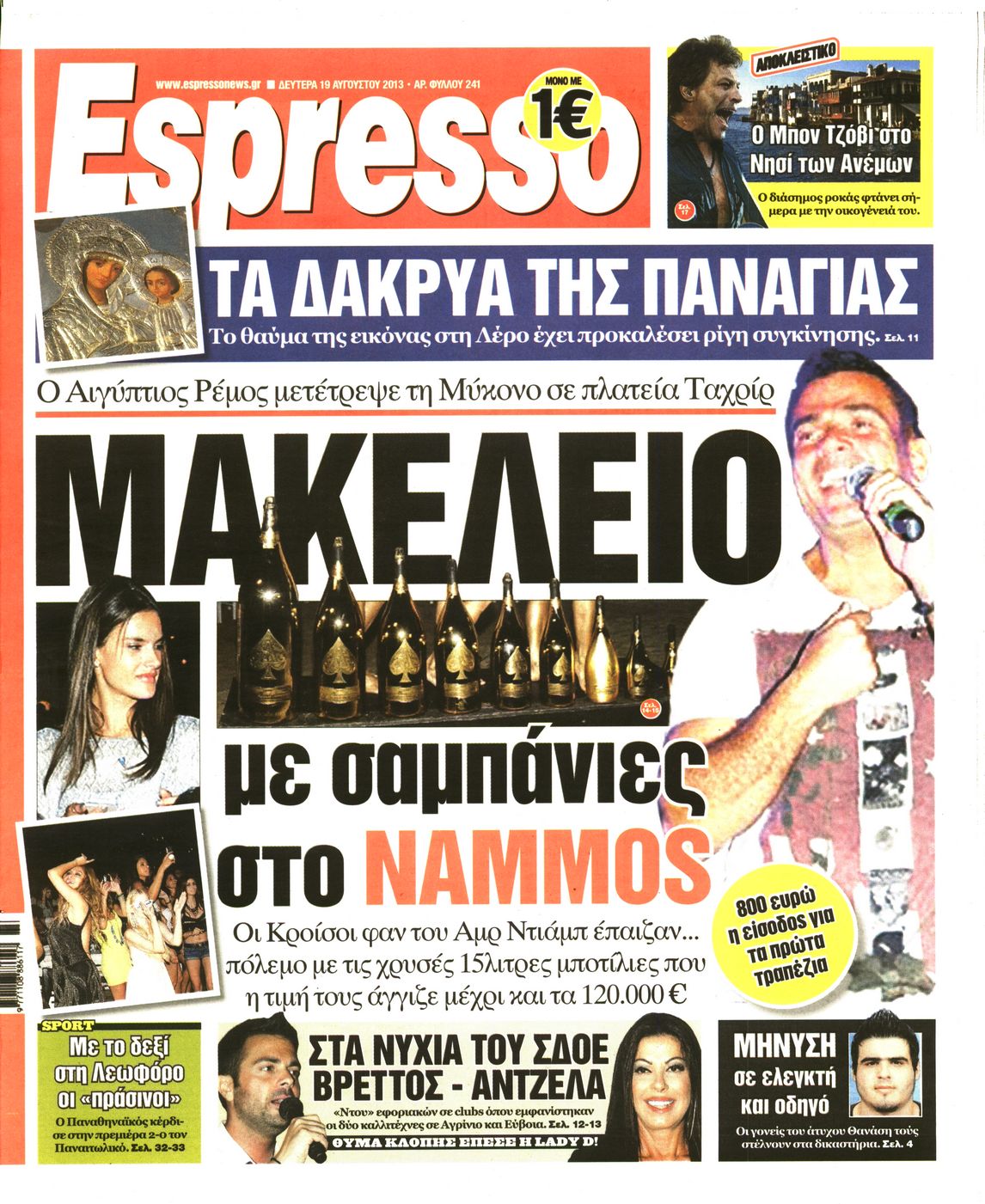 Εξώφυλο εφημερίδας ESPRESSO 2013-08-19