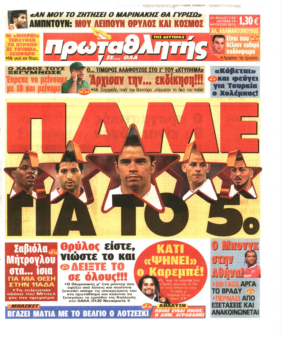 Εξώφυλο εφημερίδας ΠΡΩΤΑΘΛΗΤΗΣ 2013-08-19