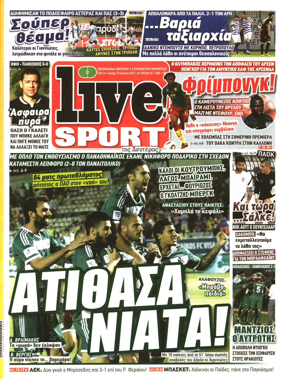 Εξώφυλο εφημερίδας LIVE SPORT 2013-08-19