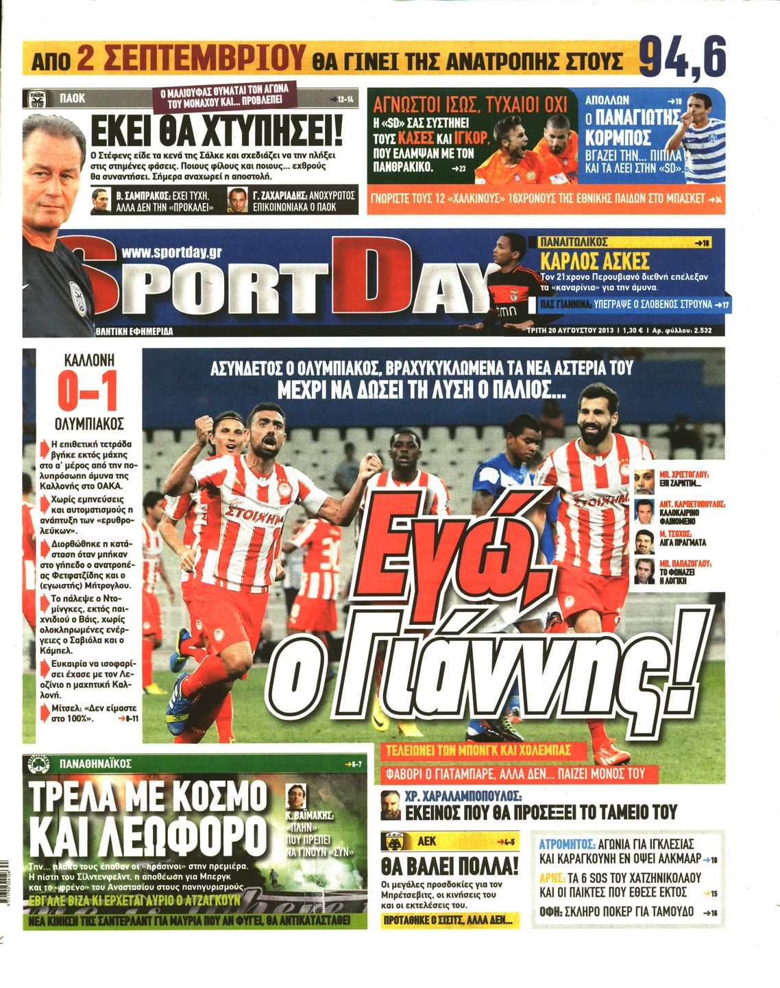 Εξώφυλο εφημερίδας SPORTDAY 2013-08-20