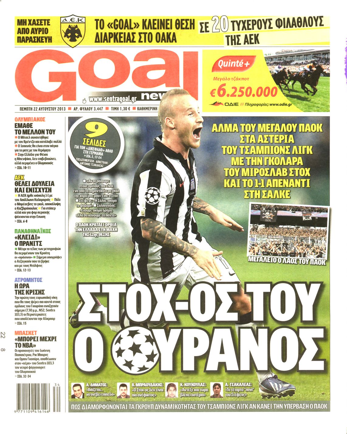 Εξώφυλο εφημερίδας GOAL 2013-08-22