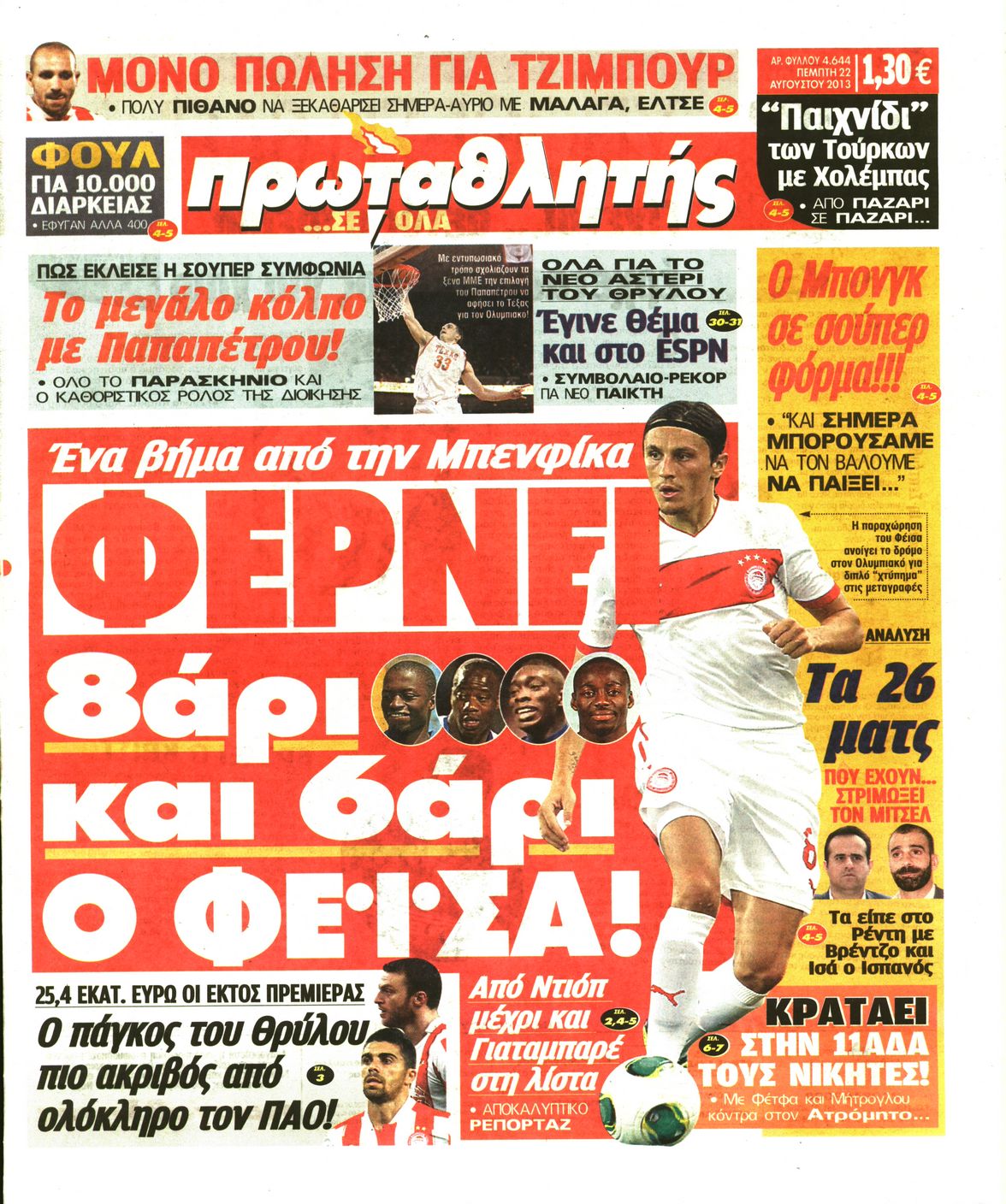 Εξώφυλο εφημερίδας ΠΡΩΤΑΘΛΗΤΗΣ 2013-08-22