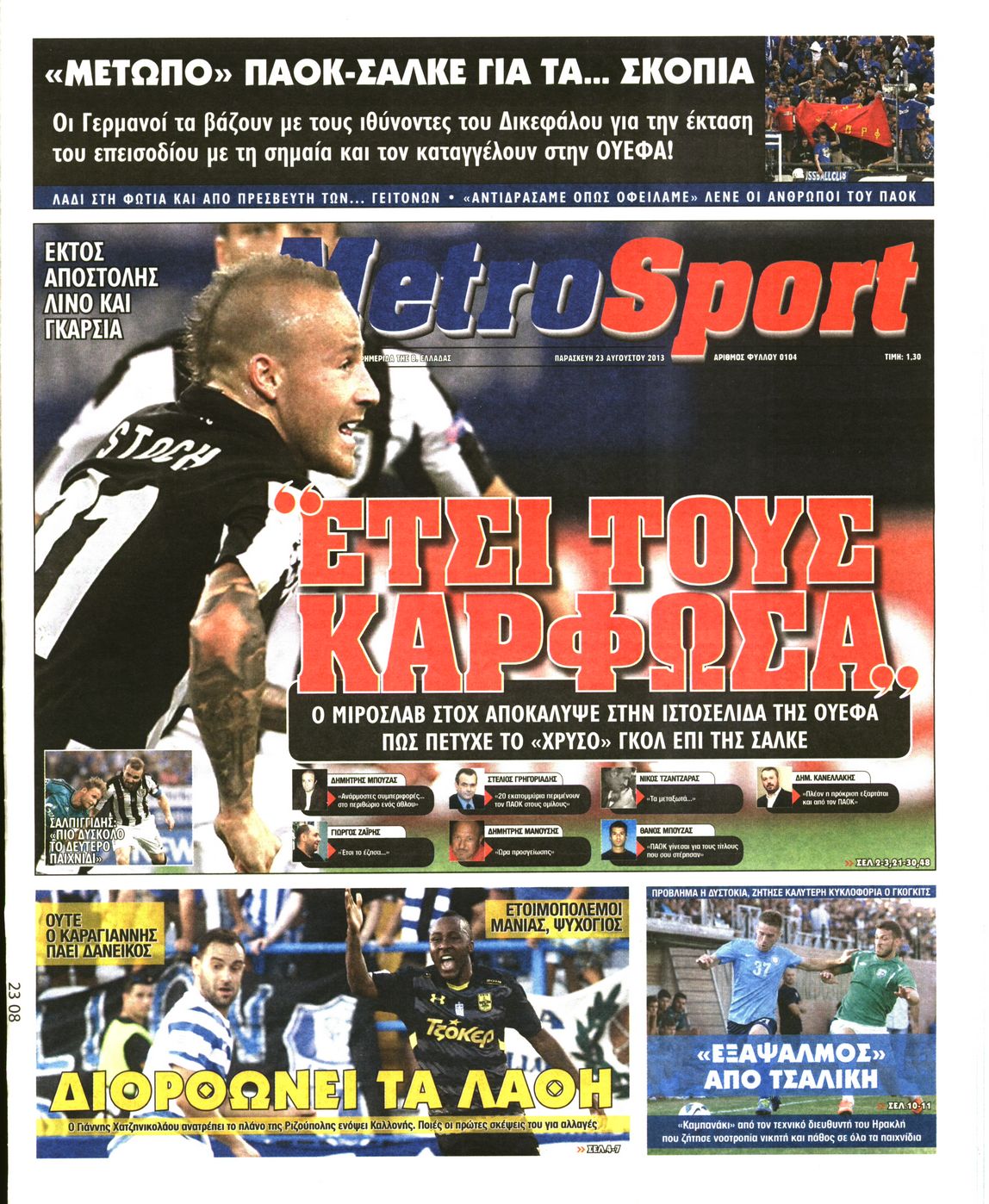 Εξώφυλο εφημερίδας METROSPORT 2013-08-23