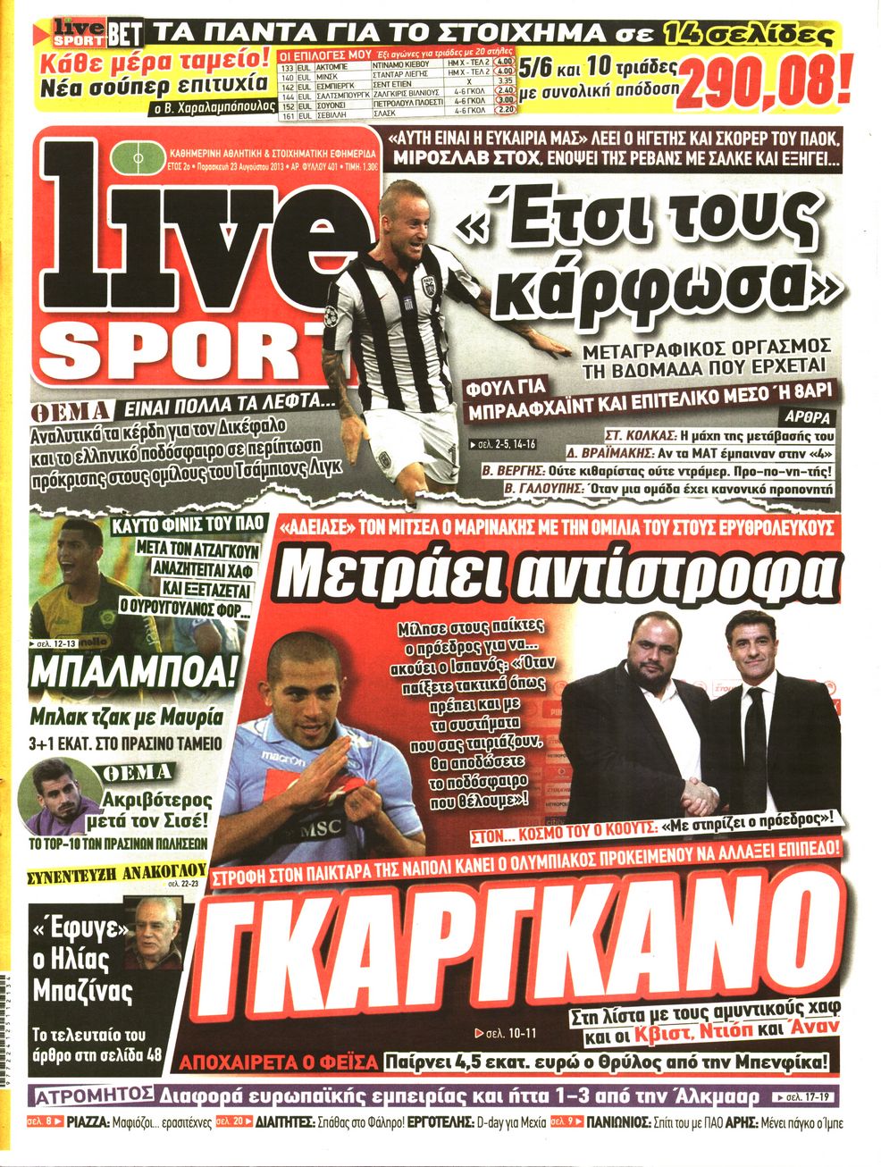 Εξώφυλο εφημερίδας LIVE SPORT 2013-08-23