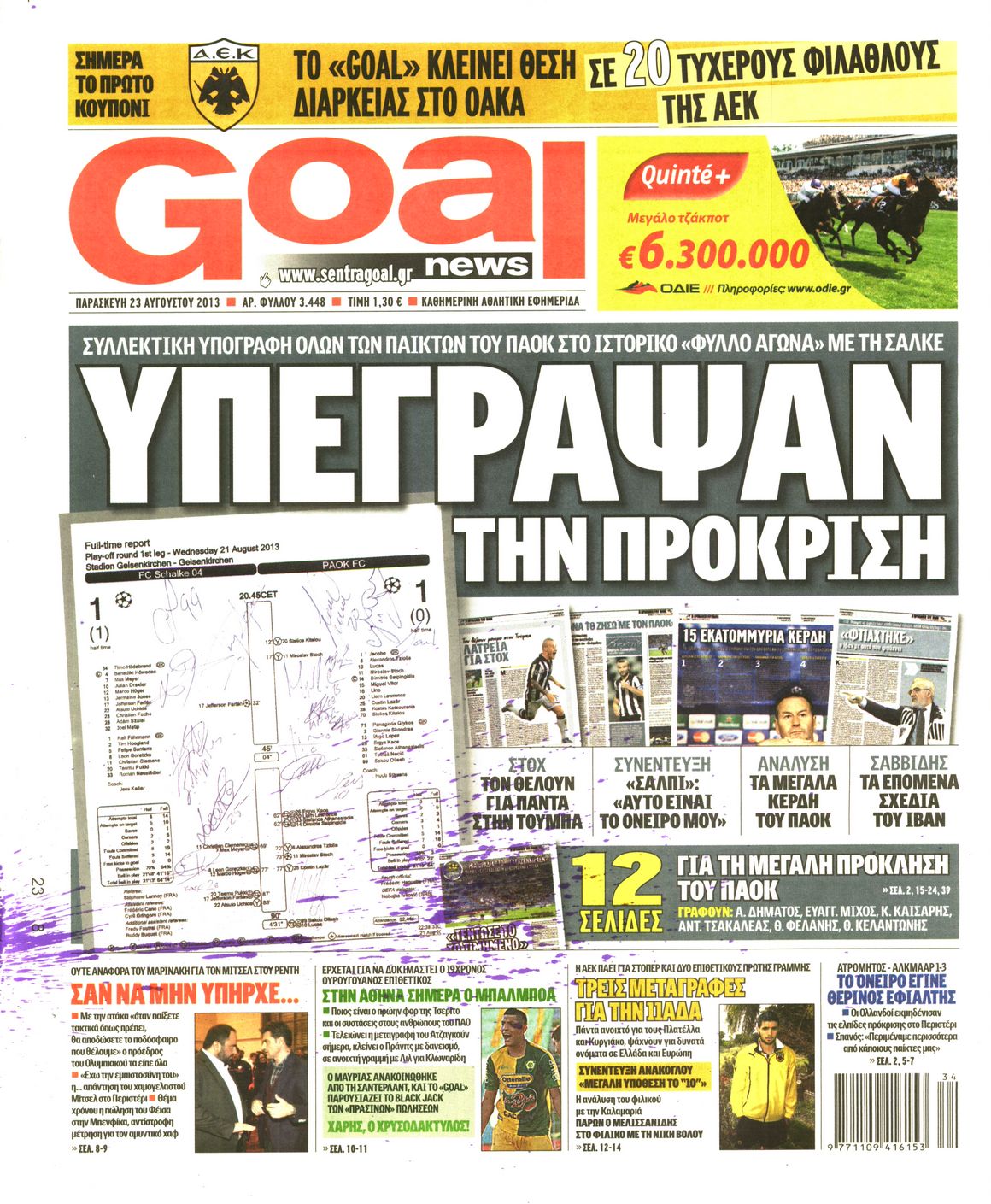 Εξώφυλο εφημερίδας GOAL 2013-08-23