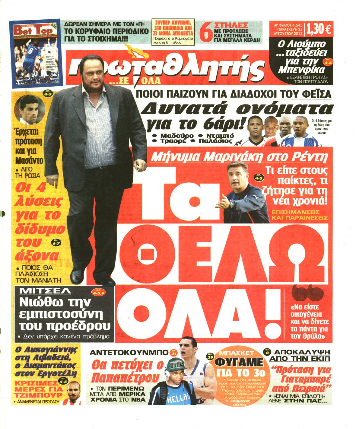 Εξώφυλο εφημερίδας ΠΡΩΤΑΘΛΗΤΗΣ 2013-08-23