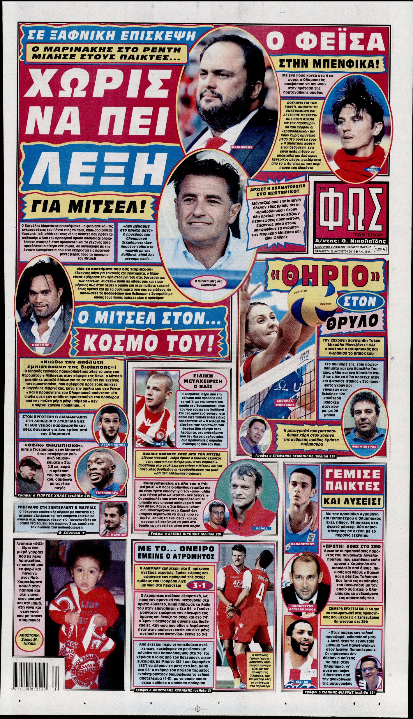 Εξώφυλο εφημερίδας ΦΩΣ ΤΩΝ ΣΠΟΡ 2013-08-23