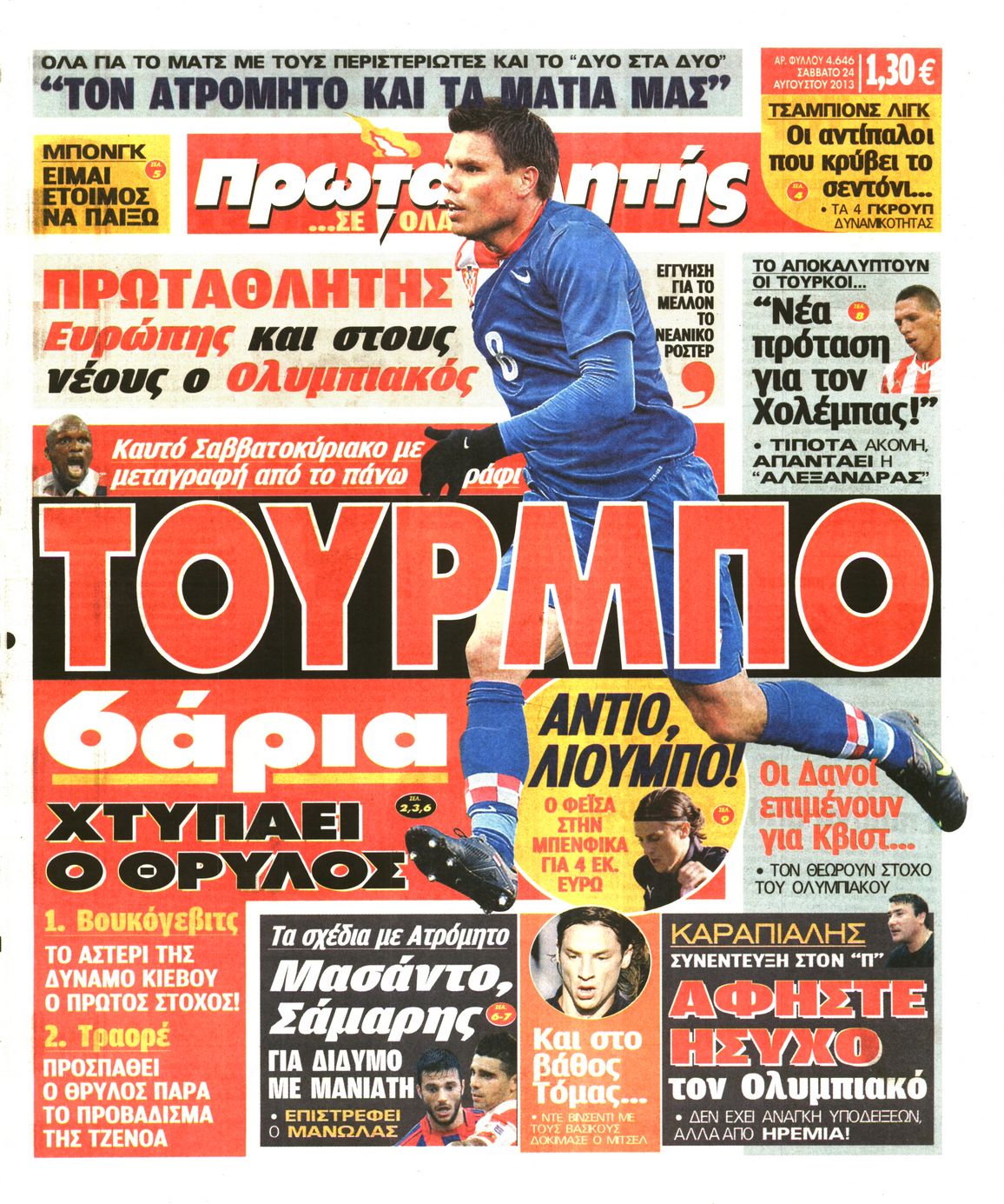 Εξώφυλο εφημερίδας ΠΡΩΤΑΘΛΗΤΗΣ 2013-08-24