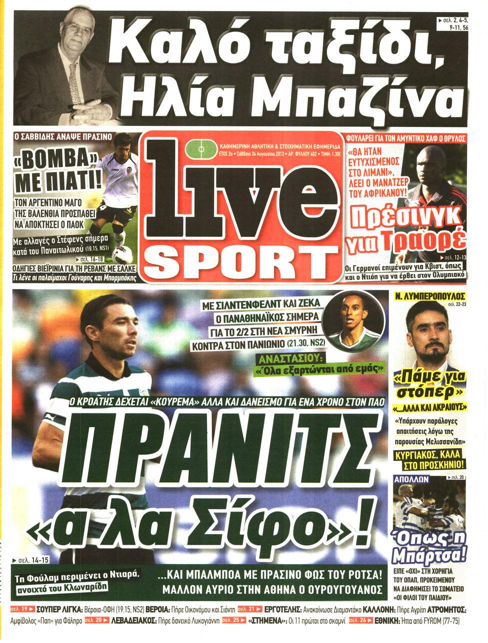 Εξώφυλο εφημερίδας LIVE SPORT 2013-08-24