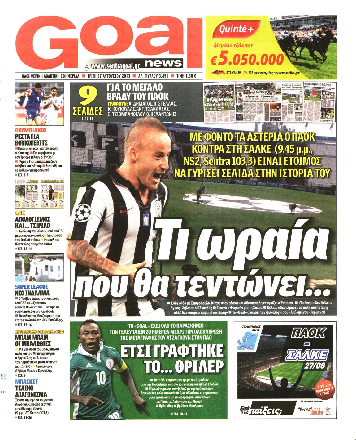Εξώφυλο εφημερίδας GOAL 2013-08-27