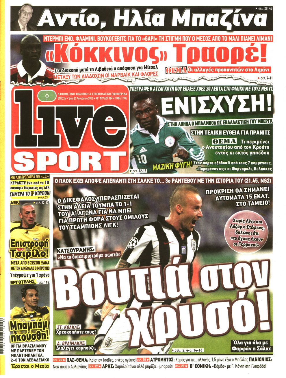 Εξώφυλο εφημερίδας LIVE SPORT 2013-08-27