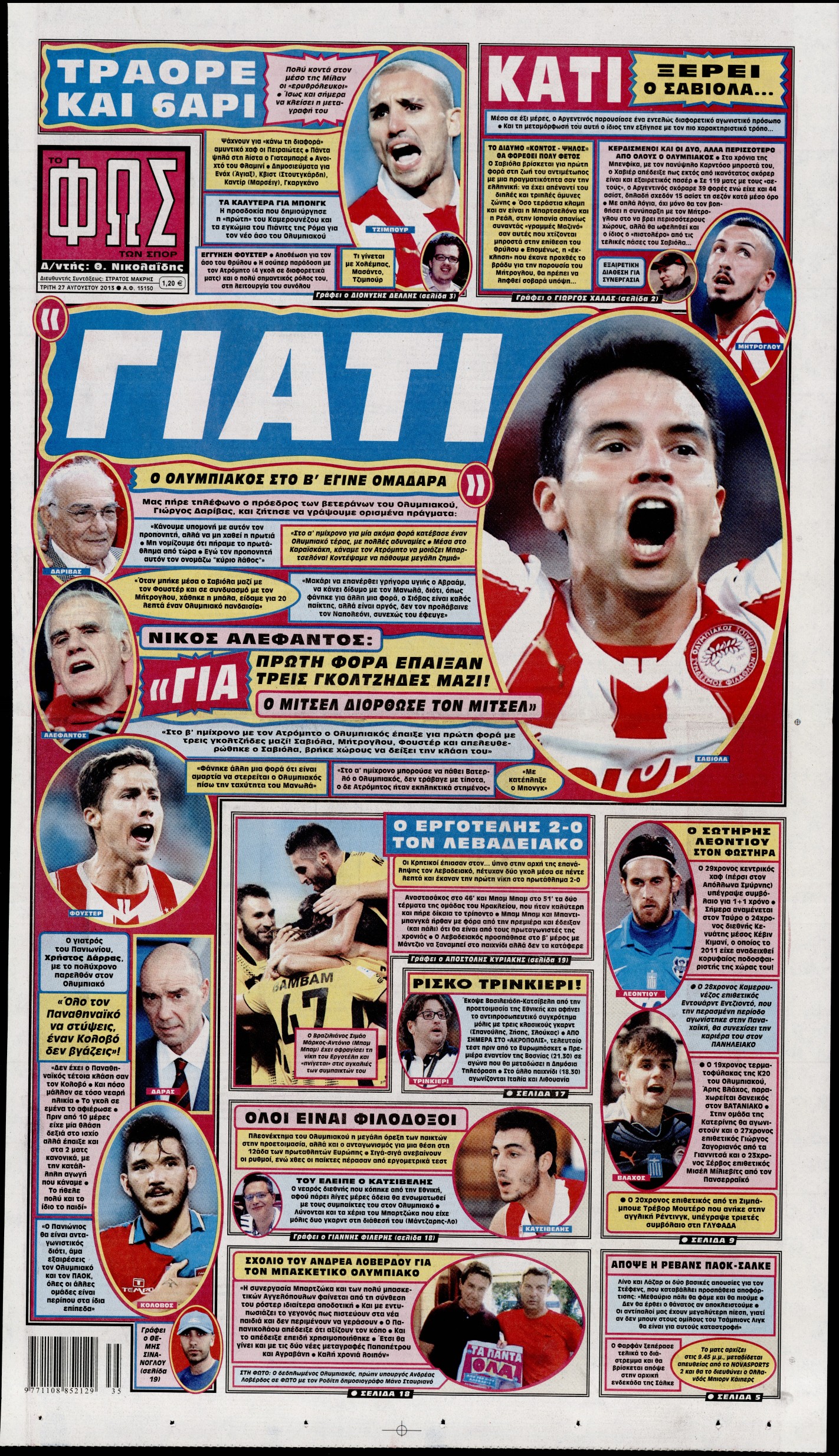 Εξώφυλο εφημερίδας ΦΩΣ ΤΩΝ ΣΠΟΡ 2013-08-27