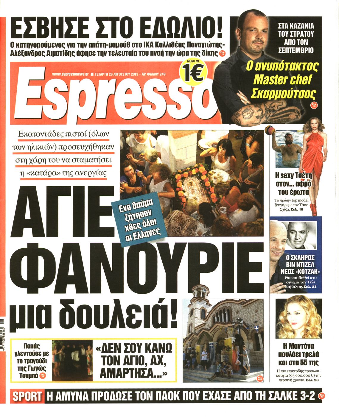 Εξώφυλο εφημερίδας ESPRESSO 2013-08-28