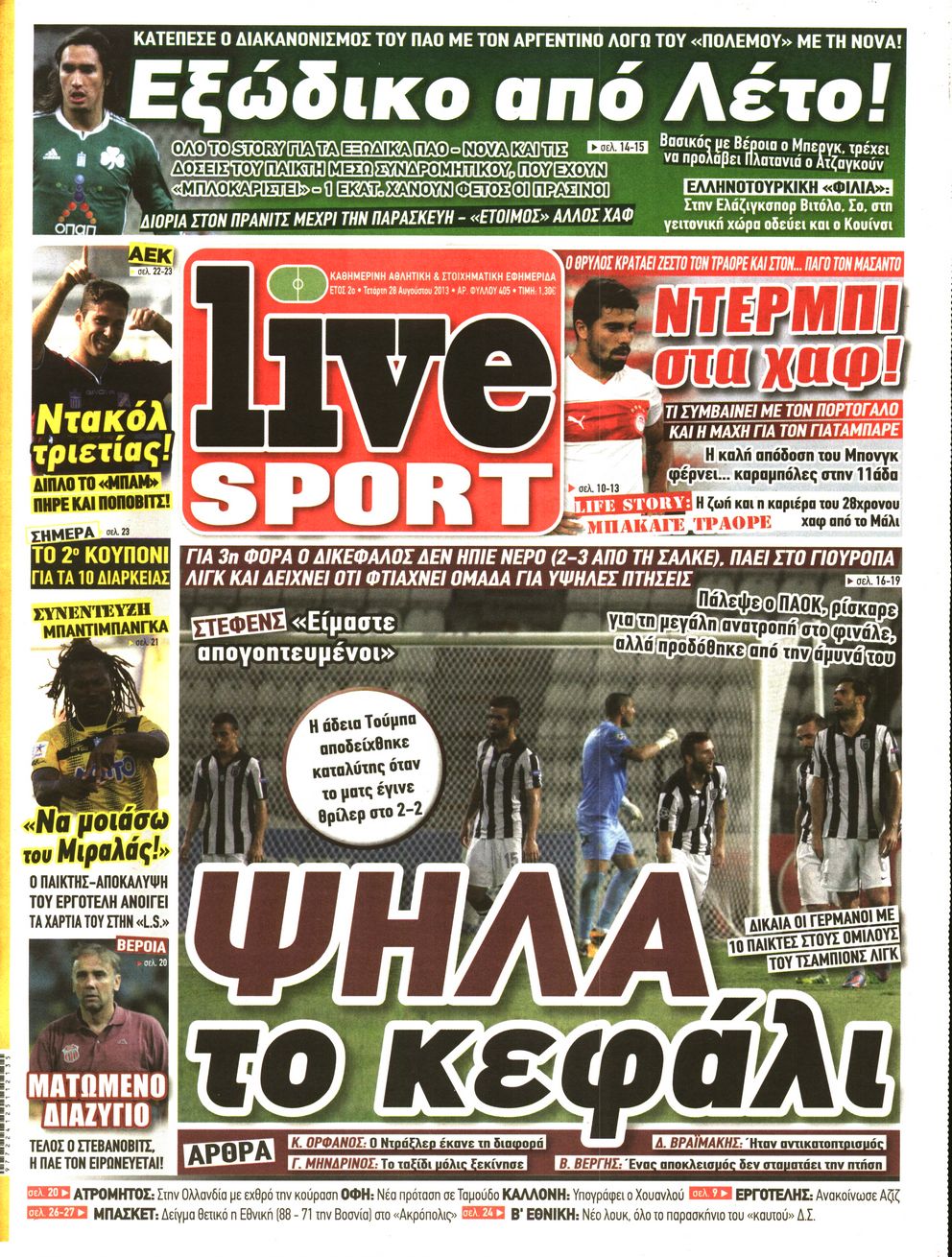 Εξώφυλο εφημερίδας LIVE SPORT 2013-08-28