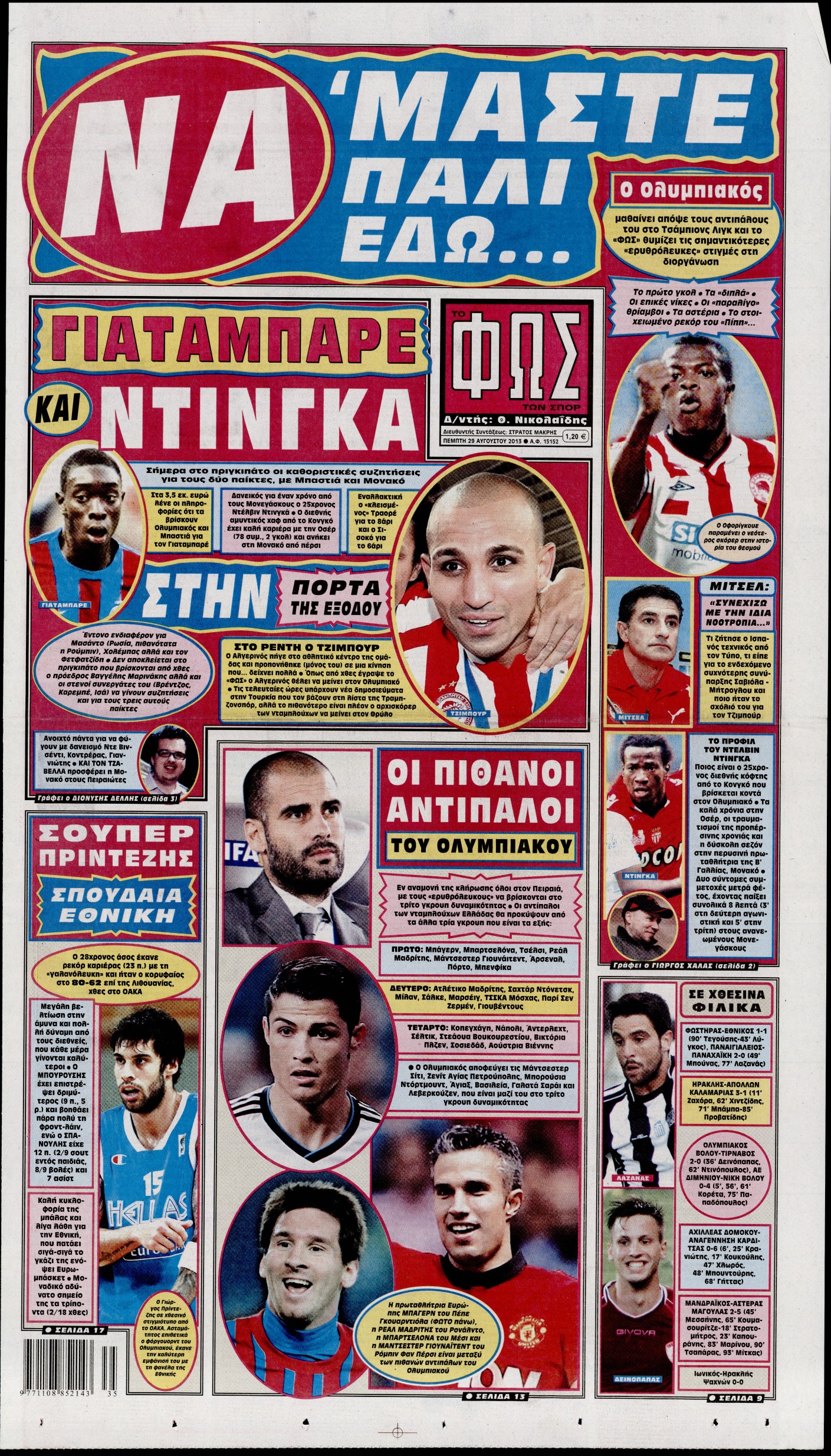 Εξώφυλο εφημερίδας ΦΩΣ ΤΩΝ ΣΠΟΡ 2013-08-29