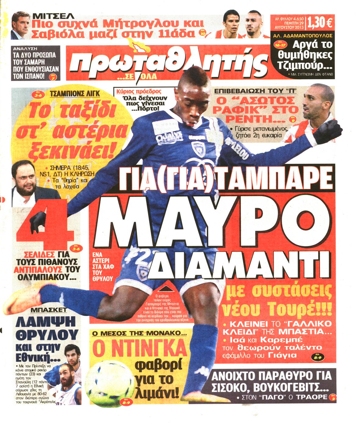 Εξώφυλο εφημερίδας ΠΡΩΤΑΘΛΗΤΗΣ 2013-08-29