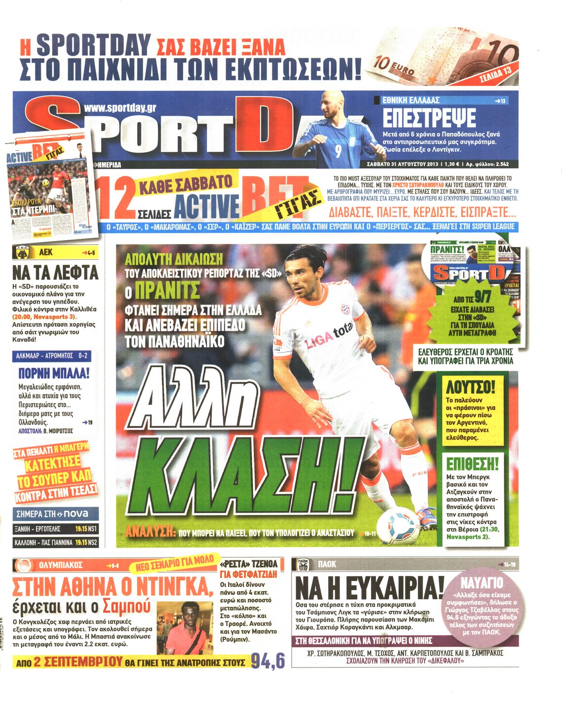 Εξώφυλο εφημερίδας SPORTDAY 2013-08-31