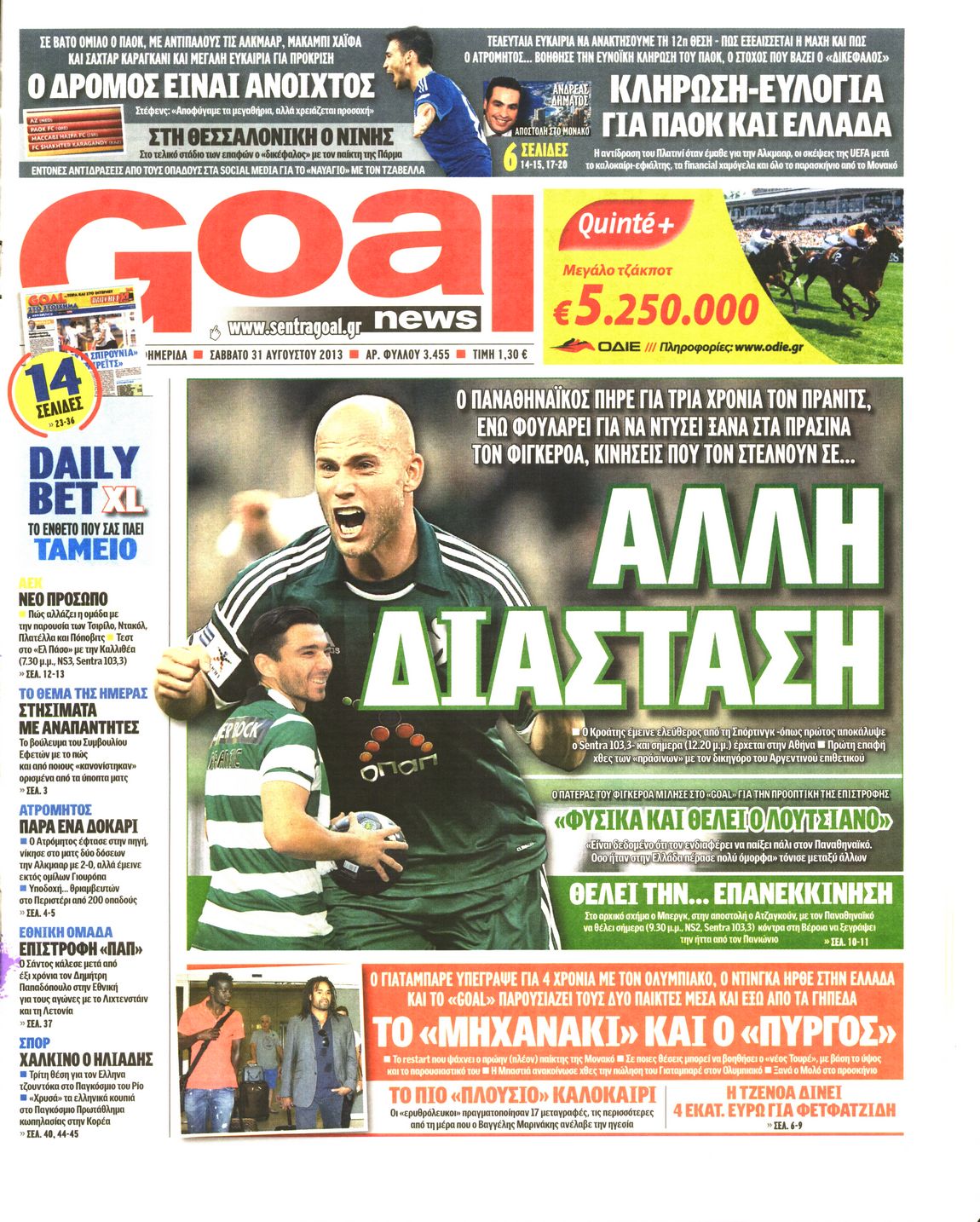 Εξώφυλο εφημερίδας GOAL 2013-08-31