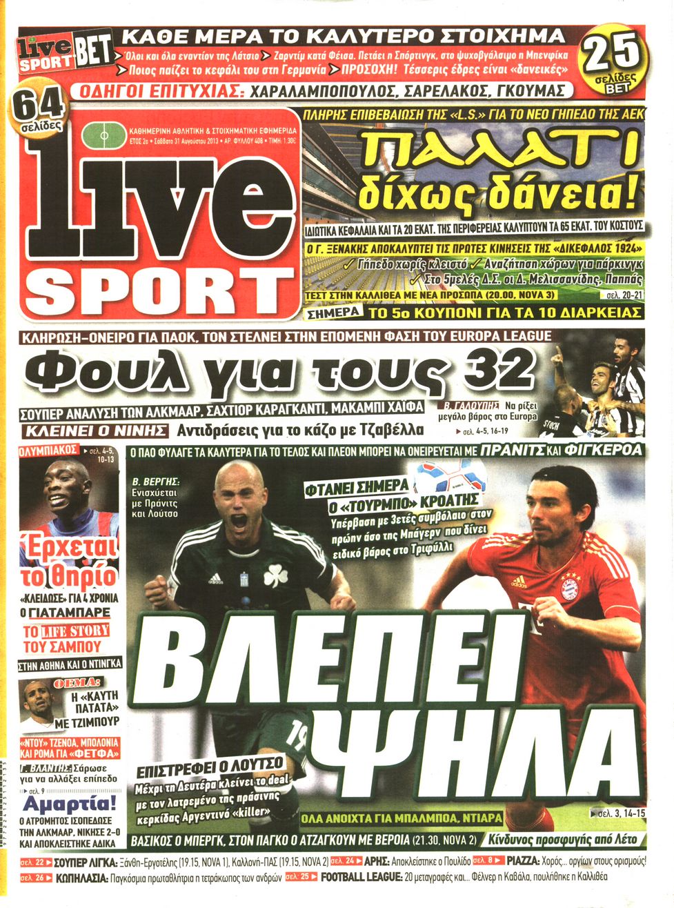 Εξώφυλο εφημερίδας LIVE SPORT 2013-08-31