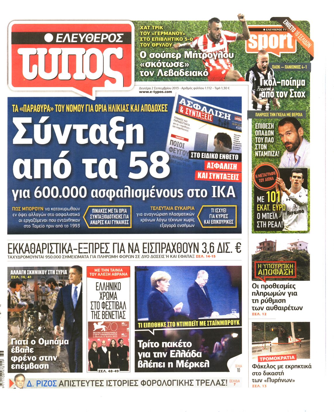 Εξώφυλο εφημερίδας ΕΛΕΥΘΕΡΟΣ ΤΥΠΟΣ 2013-09-02