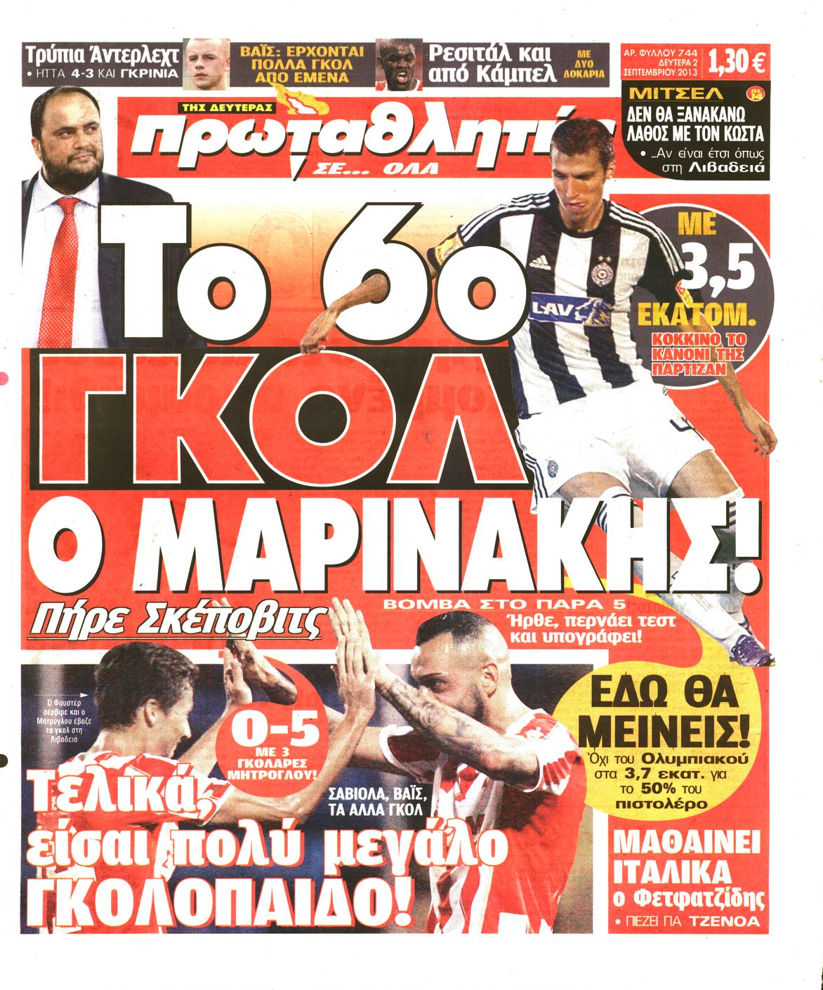 Εξώφυλο εφημερίδας ΠΡΩΤΑΘΛΗΤΗΣ 2013-09-02