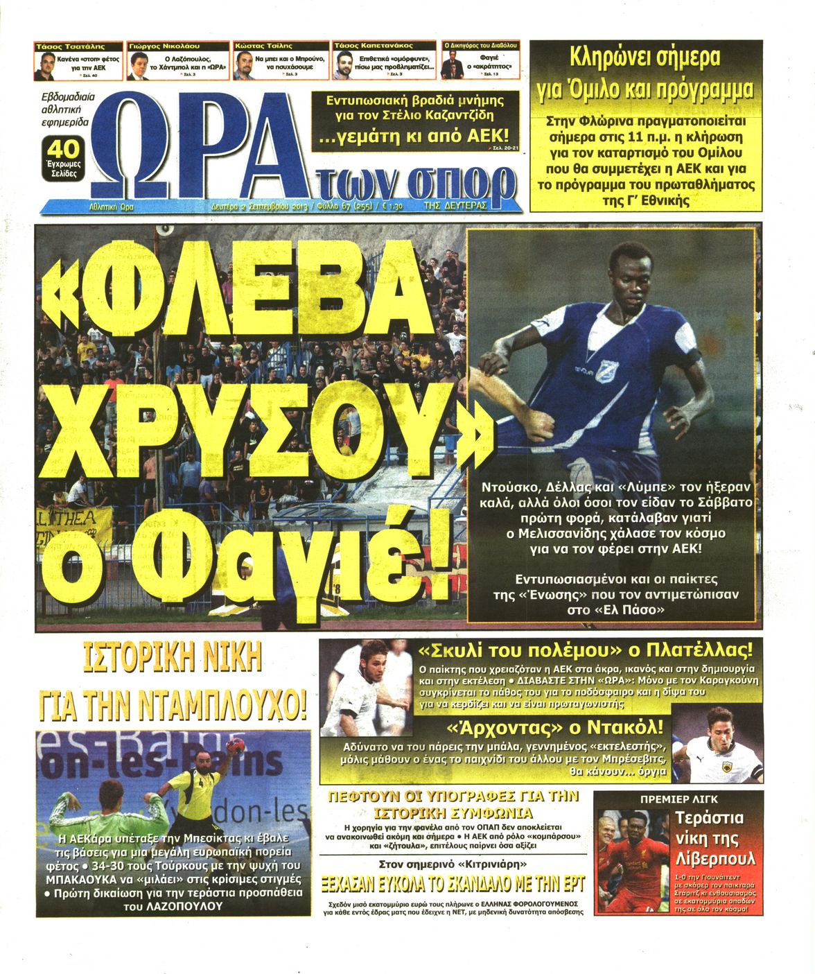 Εξώφυλο εφημερίδας ΩΡΑ ΓΙΑ ΣΠΟΡ 2013-09-02